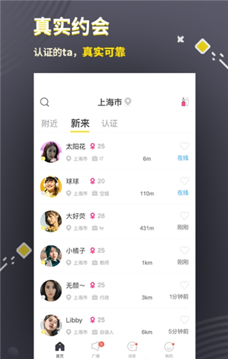 三更app