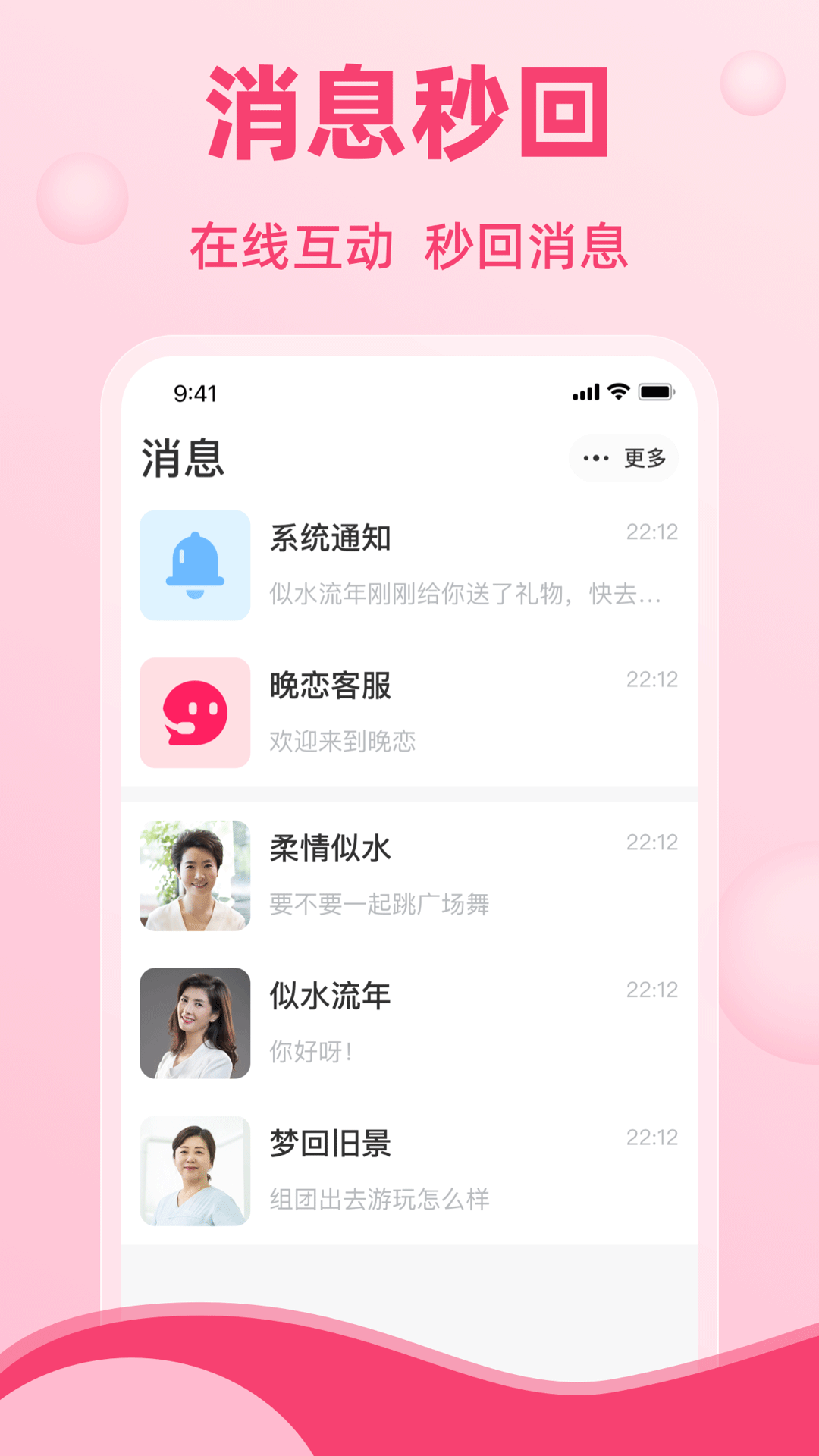 晚恋1