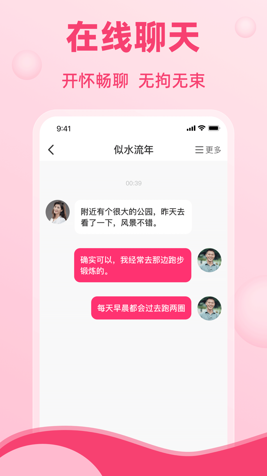 晚恋2