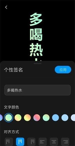 万象息屏免费版