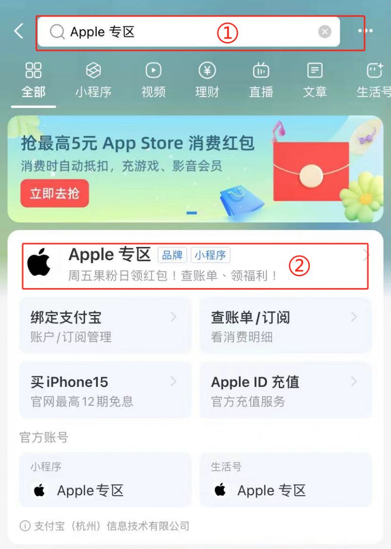 怎么用教育优惠买iphone