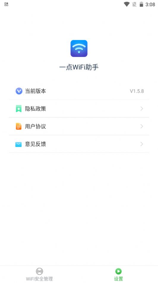 一点WiFi助手0