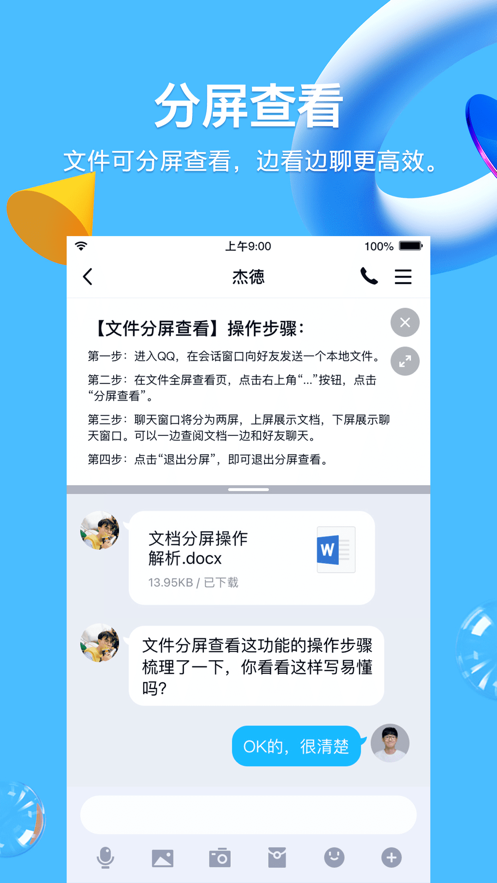 QQ8.5.5