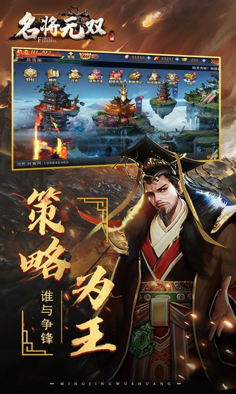 名将无双Q版魔兽