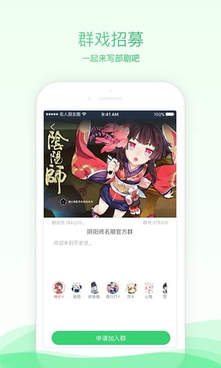 名人朋友圈app