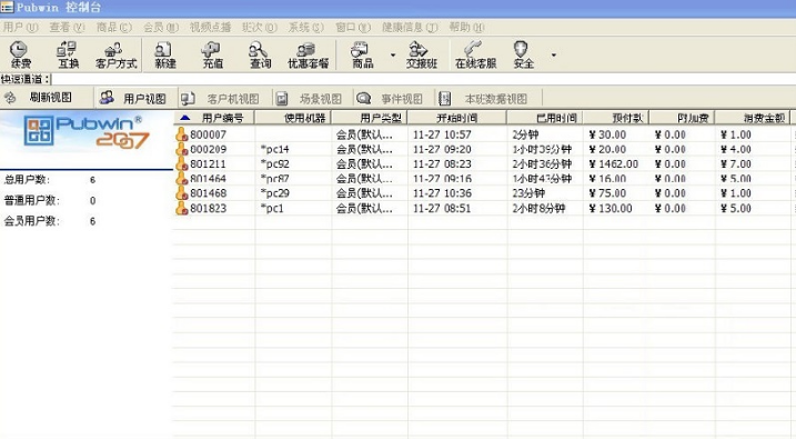 Pubwin2009数据备份专家