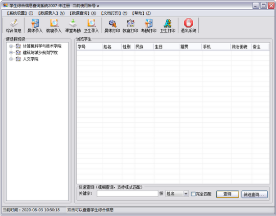 综合信息网址查询