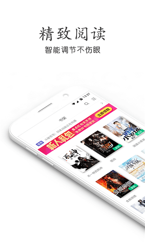 久久小说网app