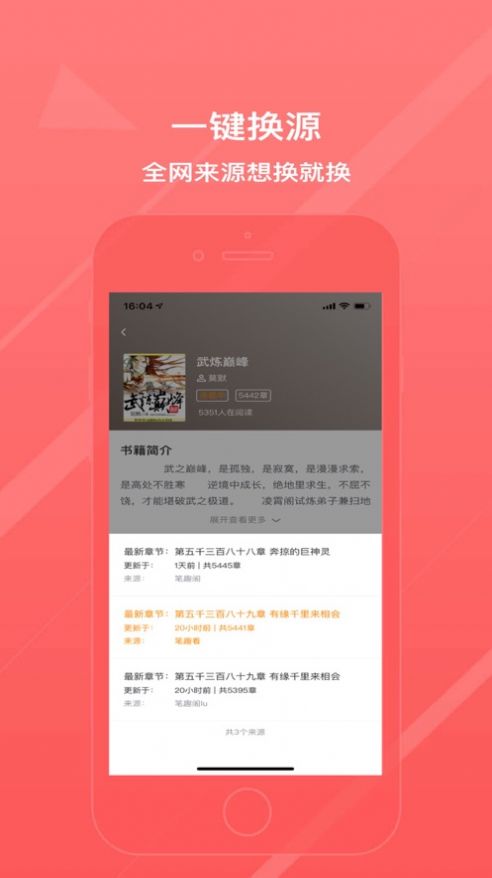 万能阅读器app