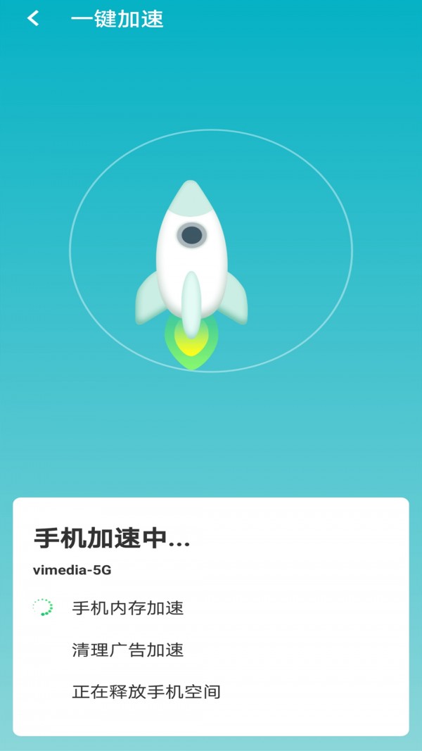 暴雪wifi大管家