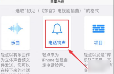 酷狗铃声怎么设置苹果手机铃声