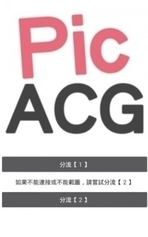 picacg哔咔漫画正式版最新版0