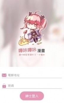 picacg哔咔漫画正式版最新版1