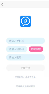 快聊app(手机社交软件)V1.0.3 免费版