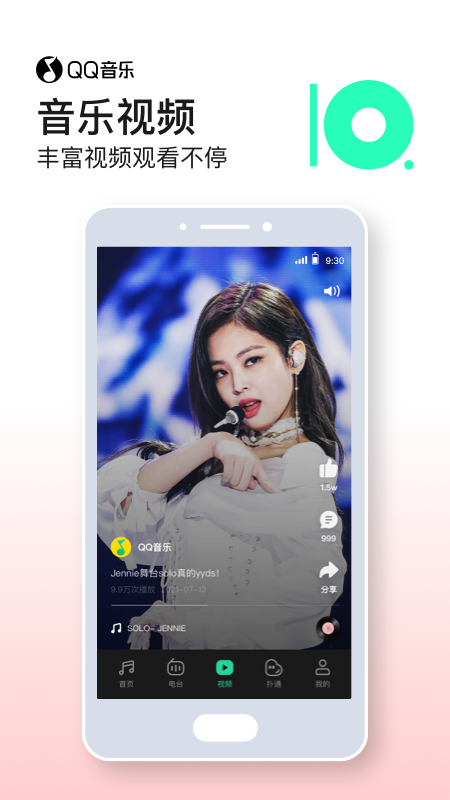 qq音乐下载免费安装2021新版本 v11.3.0.20