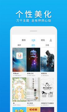 微桌面app4