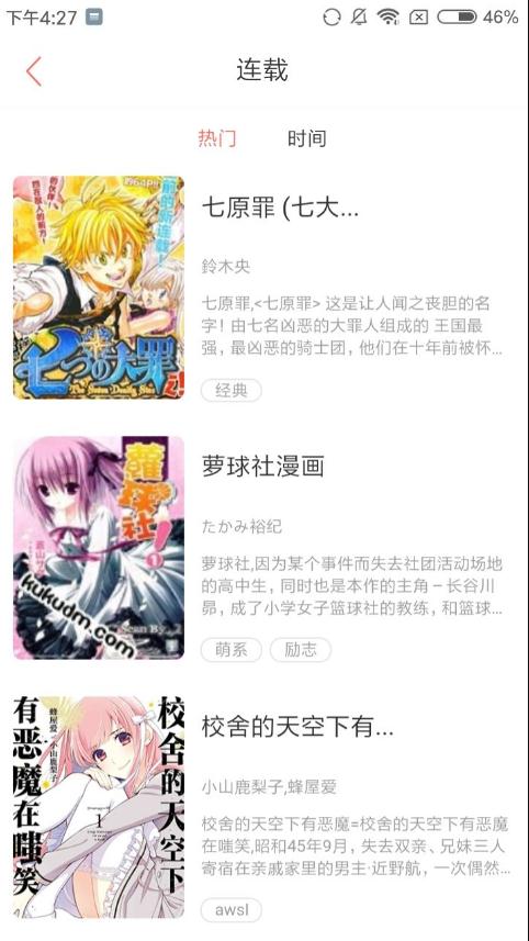 一漫网漫画