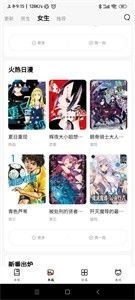 喵趣漫画2024复活版2