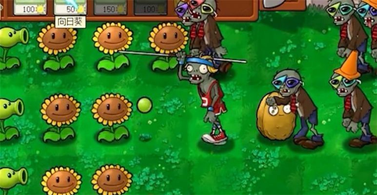 Pvz植物大战僵尸荷版