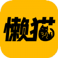 懒猫漫画app