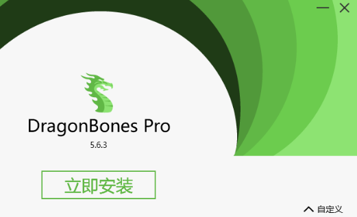 DragonBonesPro0