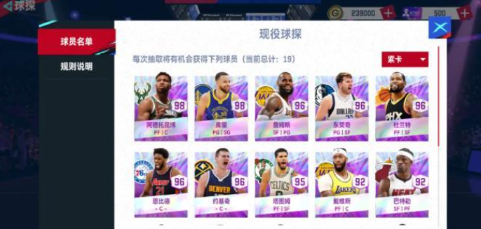 NBA巅峰对决球员怎么快速解锁