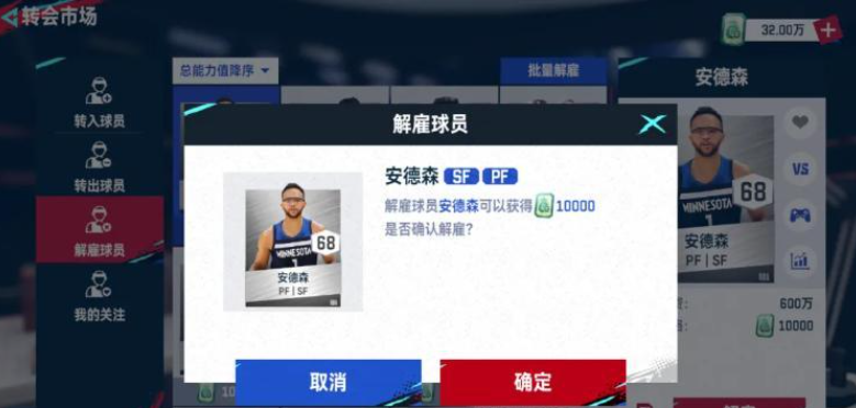 NBA巅峰对决球员怎么快速解锁