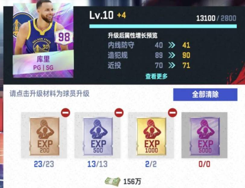 NBA巅峰对决球员怎么培养