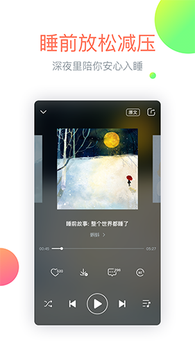 心理fm