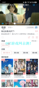 omofun动漫软件app