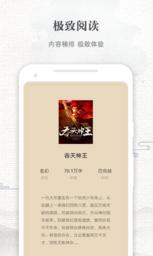 快爽小说(快爽免费小说)V3.2.1 安卓中文版