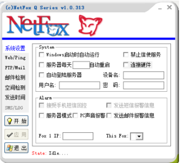 NetFox服务器监控0