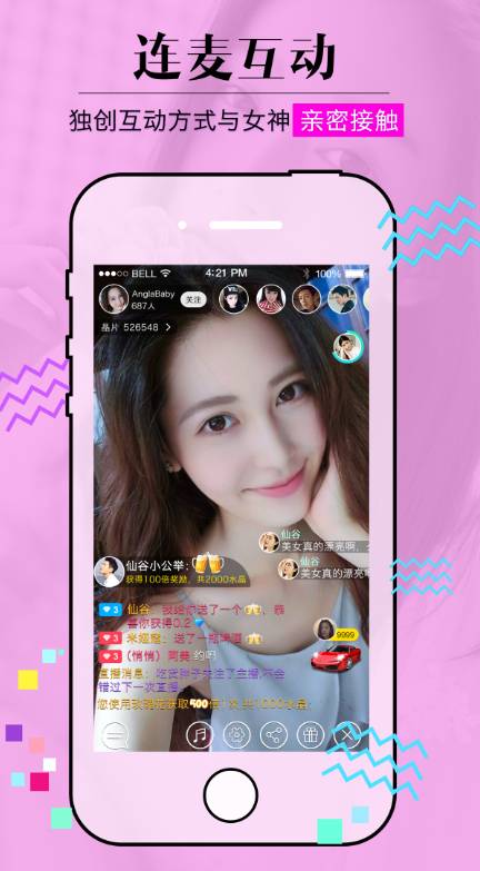 短视频直播app