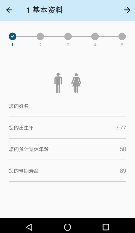 延迟退休计算器2025最新版