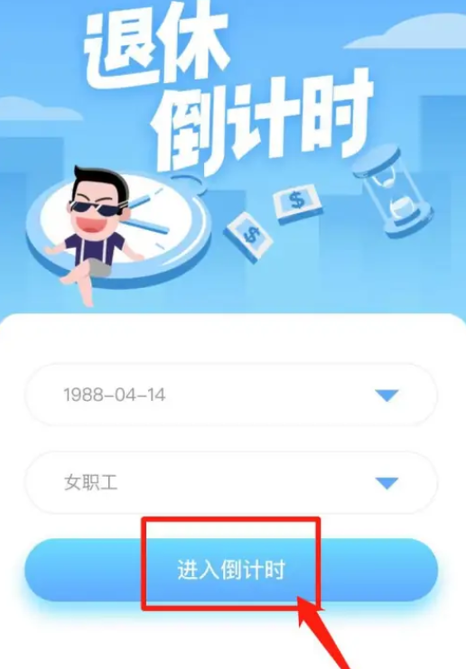 延迟退休怎么计算延迟多少年