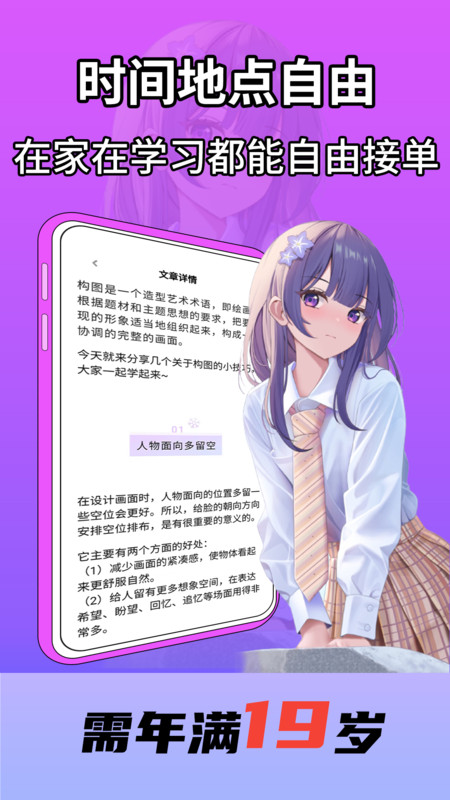 想学AI绘画兼职1