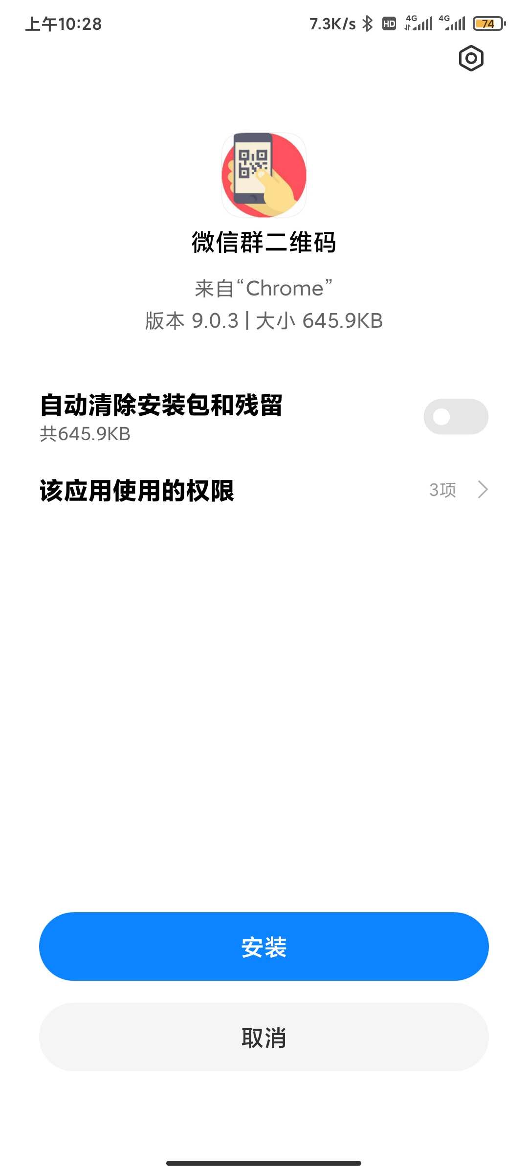 微信群二维码共享搜索系统0