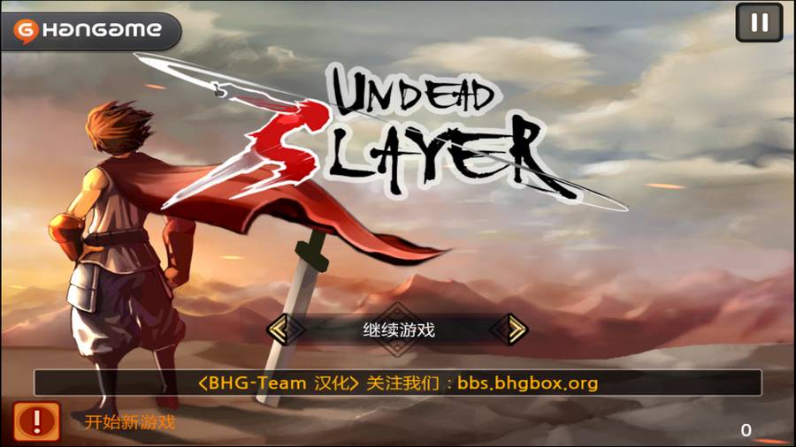 亡灵杀手 Undead Slayer