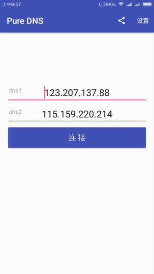 Pure DNS（智能解析）1