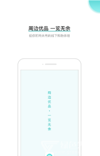 周鱼app(周鱼商家版)V1.0.1 手机版3