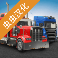 环球卡车模拟器（Universal Truck Simulator）