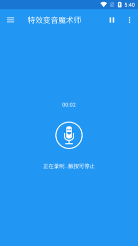 特效变声魔术师（Voice changer with effects）0