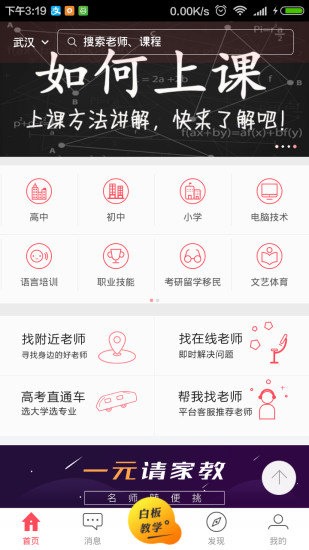 不懂就问APP2