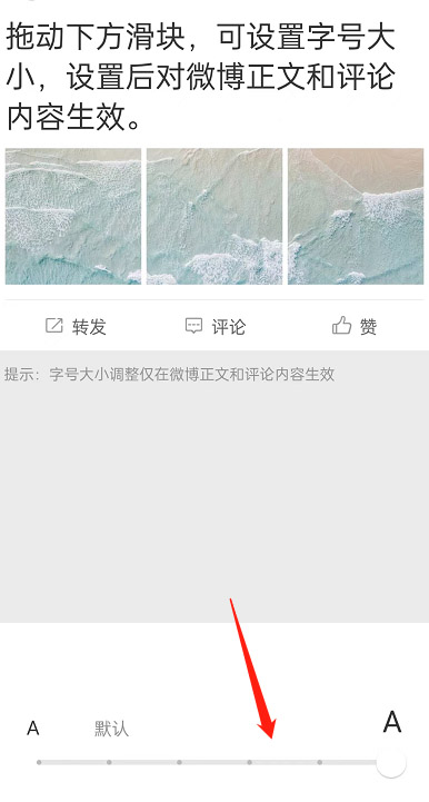 微博关爱模式怎么设置