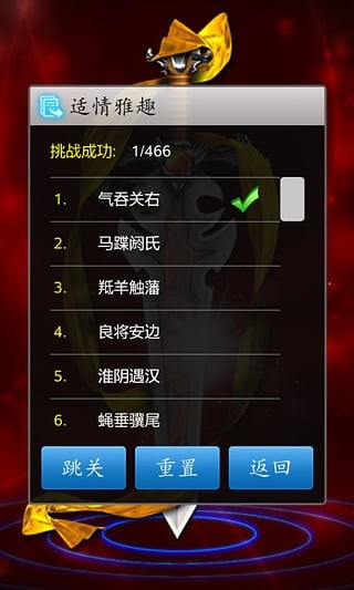 中国象棋下载 v1.71 安卓版