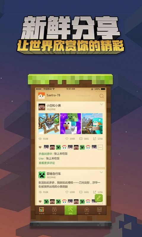 我的世界手机版拳皇皮肤系列大蛇皮肤V0.11.0 for android 版