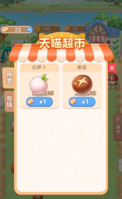 懒人农场APP0