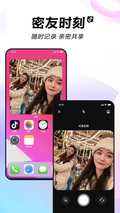 抖音直播伴侣苹果版