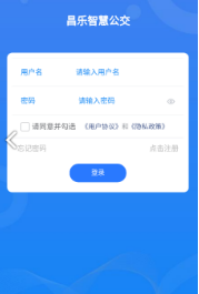 昌乐智慧公交安卓版v1.0.00