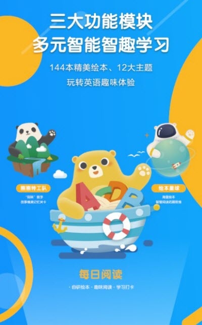 ReadBear儿童阅读0